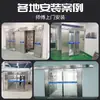 Sala de Fluxo de Ar Personalizada com Painel de Purificação para Inspeção, Pequena Sala de Fluxo de Ar para Uma Pessoa, Oficina Livre de Poeira, Porta de Fluxo de Ar com Enclavamento, Sala de Fluxo de Ar