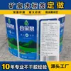 Pegatinas Autoadhesivas para Agua Mineral Estampado en Caliente Tipo Rollo, Estampado en Frío Mate, Impresión a Doble Cara, Eliminación de Adhesivo, Etiquetas Plegables de Doble Capa Multicapa