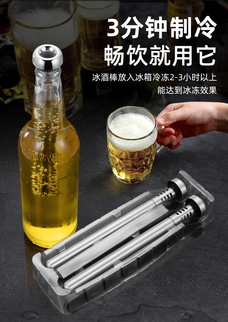 304不锈钢冰酒棒_06.jpg