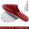 Pantuflas de vellón coral para hotel, gruesas, antideslizantes, para salón de belleza, suministros para habitaciones de huéspedes, pantuflas desechables.