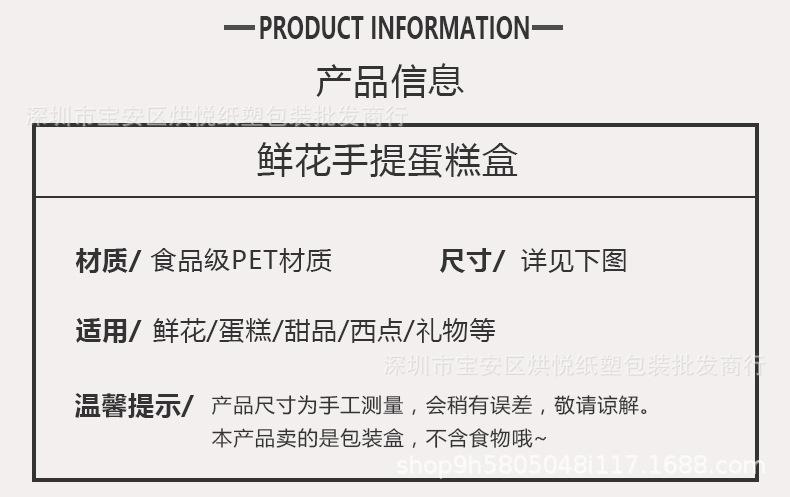 鲜花手提盒详情页 (3).jpg