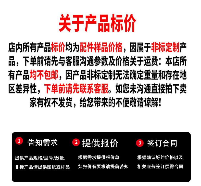 定制说明