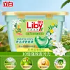 Esferas de Lavagem Liby Esterilização e Proteção 184g*1 Caixa Fragrância Duradoura, Suavidade e Proteção da Cor, Fácil de Remover Manchas para Lavanderia Doméstica