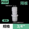 Junta separadora de PVDF junta de casquillo JA métrico pulgada pulgada estándar pp junta pasamuros junta para tubería de gas anticorrosión