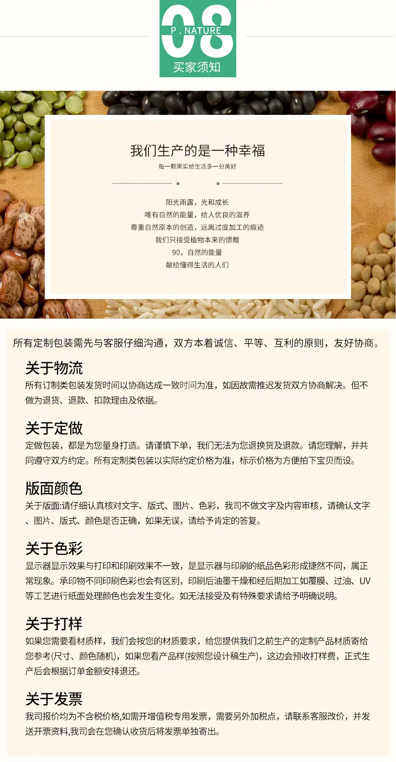 详情页(790px)_12