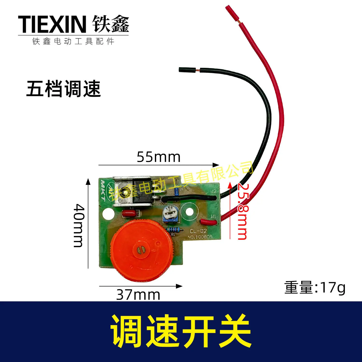 调速开关-02931-1
