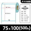 Etiquetas adhesivas de papel térmico de alta calidad, a prueba de tres (agua, aceite, suciedad), papel de etiqueta resistente al agua y al aceite, pegatinas de código de barras, papel de impresión, 100x100