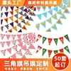 Guirnalda de banderas triangulares de poliéster personalizada, decoración para fiestas de cumpleaños y festividades, pancarta de banderas de poliéster personalizada