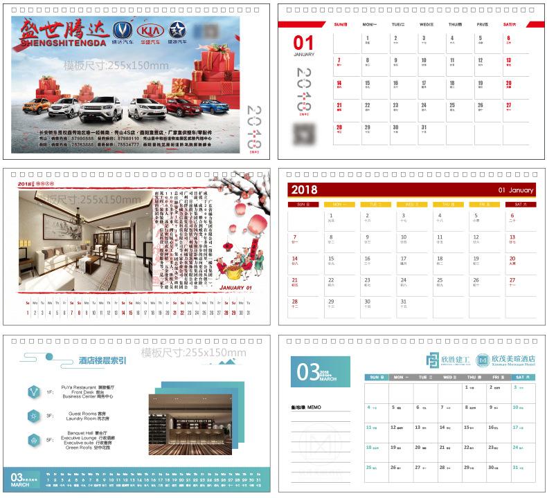 2018台历neiy-模板_05