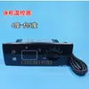 Botão eletrônico ajustável para controlador de temperatura de geladeira; interruptor de controle de temperatura por microcomputador universal para freezers e geladeiras.