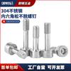 Acero inoxidable 304 hexágono interior tornillo antirretorno tornillo flojo cabeza cilíndrica media rosca Perno M3M4M5M6