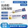 Gel Antialérgico Nasal de Girasol Disponible para Entrega Inmediata para Rinitis, Sinusitis, Rinitis Alérgica e Inflamación Nasal Crema