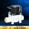 Purificador de água doméstico válvula solenoide de 2 entradas 24v válvula de esgoto 12v acessóriosrios para purificador de água interruptor de alta pressão baixa pressão 220
