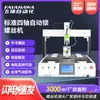 Máquina Automática de Rosqueamento de Parafusos de Quatro Eixos Máquina Automática de Aperto de Parafusos Equipamento de Fixação de Parafusos Multi-Eixos Máquina de Parafusar de Mesa