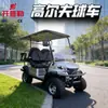 Carro de golf, patrulla de seguridad, edificio, coche de recepción, lugar panorámico, coche turístico, carrito de golf eléctrico