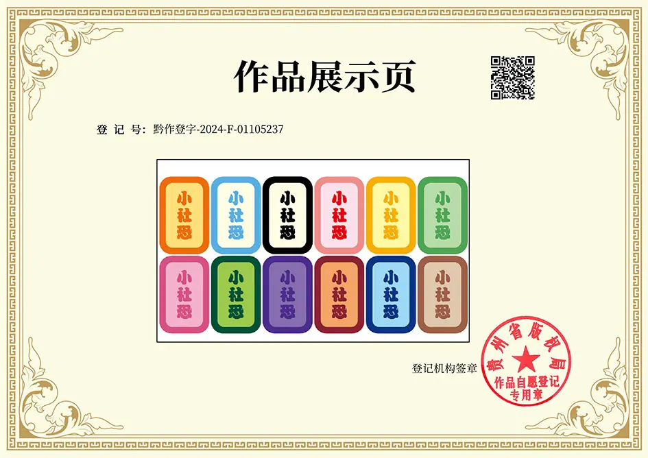 小社恐-2.jpg
