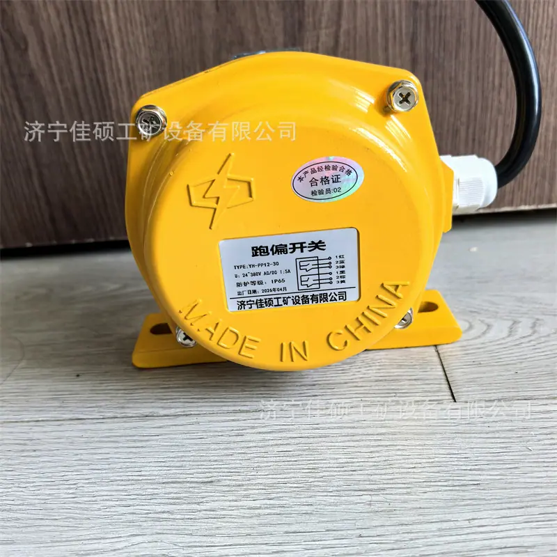 拉绳开关 (22)