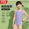 Traje de baño para niñas 2026 nuevo pequeño, mediano y grande equipo profesional de natación para niñas traje de baño de una pieza de competición