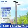 Luces solares para exteriores, luces de paisaje integradas con 6-8 metros, luces de inducción de estilo rural nuevo, iluminación LED de bajo consumo, farolas