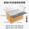 Tamaño en Stock 2-8 Caja de Espuma Aislante Caja de Aislamiento para Cadena de Frío Entrega Express Caja para Alimentos Conservación de Frutas Cartón de Papel de Aluminio