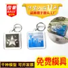 Llavero Acrílico Colgante de Foto Llavero con Logo Personalizado 40mm Pequeño Regalo Recuerdo de Lugar Turístico Mini