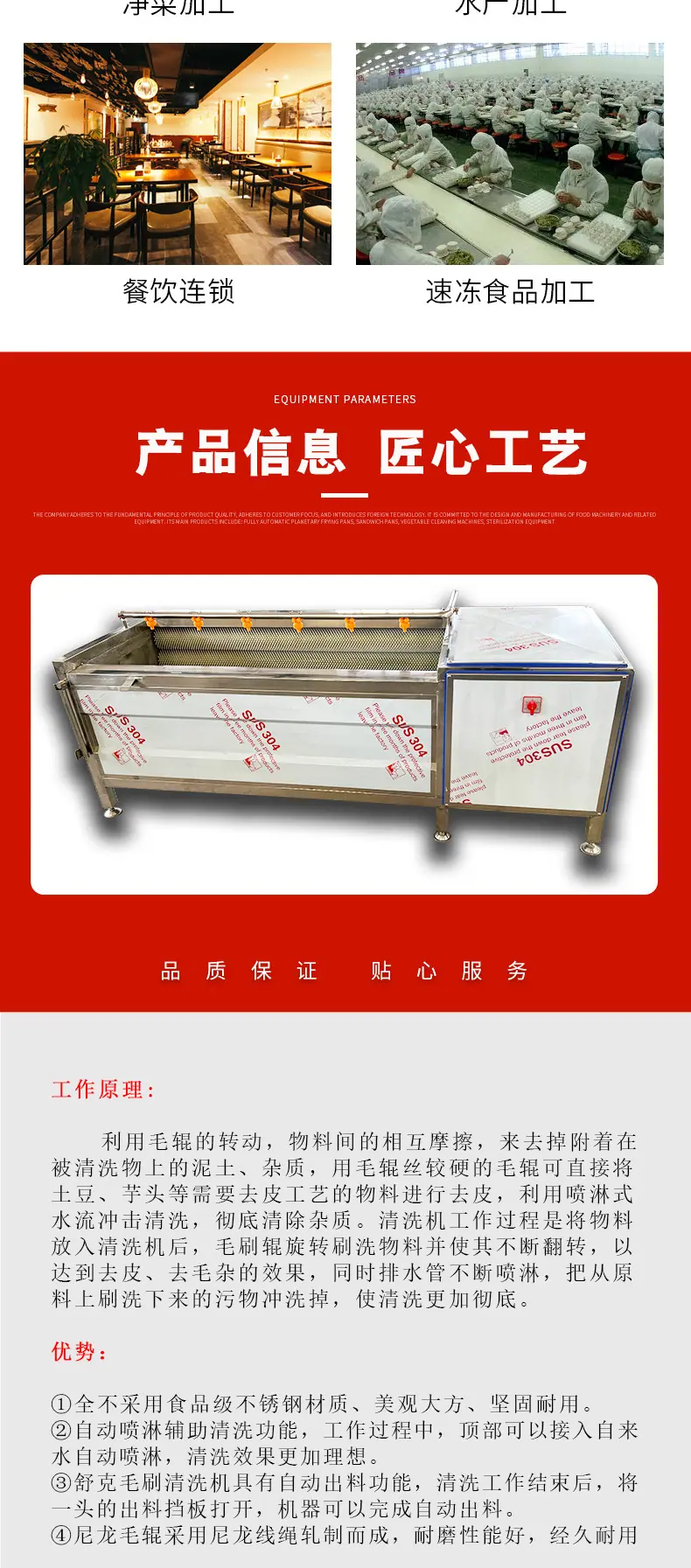 毛辊清洗机_04.jpg