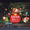 Fan Xi Decoraciones navideñas para puertas y ventanas Escaparate Diseño de escena Pegatinas de bolsa navideña XH6279