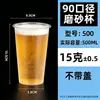 Taza de Cerveza Desechable Comercial Estilo Celebridad de Internet Camping Barbacoa Cena Taza para Bebidas Frías Cerveza Artesanal Plástico Desechable Copa de Vino