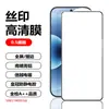 Adecuado para Película Templada Xiaomi 17 Pantalla Completa Alta Definición Xiaomi17Promax Antiexplosión 15 Teléfono Móvil 14Tpro Película Protectora