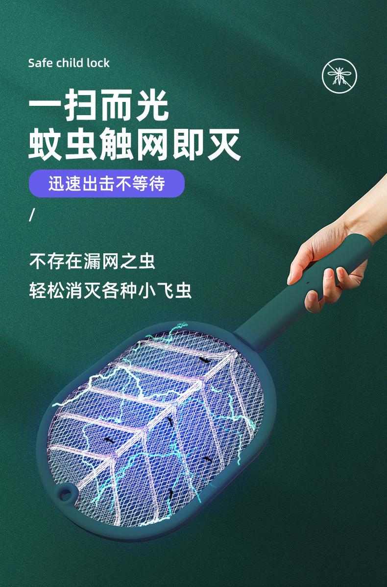 _绿叶电蚊拍_壁挂+底座_05