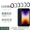 Aplicable a Película para Lente de Apple iPhone SE2 SE3 Diamante Brillante Patrón CD Metálico Protección Ojo de Águila contra Daño por Píxeles
