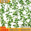 99 Piezas de Ratán Pegado con Hojas Verdes, Hojas Artificiales para Decoración de Tuberías de Aire Acondicionado Interiores, Envoltura y Cubrimiento de Enredaderas y Hojas Verdes