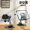 Suporte de telefone metálico rotativo de molde privado de fábrica original, suporte de mesa dobrável para transmissão ao vivo, logotipo de presente personalizado
