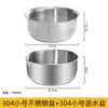 Bol para Ensalada de Acero Inoxidable 304 Transfronterizo con Cesta Escurridora, Modelo Nuevo para Lavar Verduras, Arroz y Frutas, Cesta Coladora Engrosada