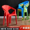 Sillas de Plástico Engrosadas para Uso en Exteriores, Sillas de Diamante para Puestos de Comida, Sillas de Comedor para Vendedores Ambulantes, Taburetes para Barbacoa y Mahjong