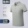 Camisa Polo de Seda de Gelo Camiseta Personalizada Logo Bordado Roupa de Trabalho Camisa Cultural de Negócios Algodão Puro Secagem Rápida Manga Curta