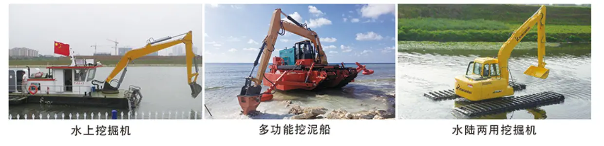 两栖挖泥船产品展示2