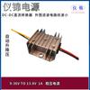 Convertidor de potencia regulada de 9-36 V a 13,8 V 1-30 A, CC-CC, para exteriores, impermeable, con matriz de elevación automática