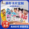 Impresión de tarjetas con forma especial de PVC etiqueta de dibujos animados personalizada tarjeta de experiencia de cartón tarjeta de puntos de catering etiqueta de puerta de hotel