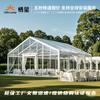Tenda de casamento liga de alumínio hotel de alta qualidade ao ar livre grande cerimônia banquete tenda WeddingTent pode ser transparente