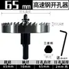 Acero Inoxidable Acero de Alta Velocidad Abreagujeros Placa de Hierro Tubo de Aluminio Aleación de Aluminio Plástico Metal Expansor de Agujeros Broca para Taladro de Pistola