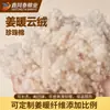 Algodón Perlado de Terciopelo Cálido de Jengibre, Algodón de Alta Elasticidad Granulado Relleno de Algodón Rellenado a Mano, Núcleo de Colcha para Maternidad e Infancia, Relleno para Almohada, Cojín de Asiento, Algodón Perlado Hecho a Medida