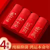 Calzoncillos tipo bóxer de algodón rojo para hombre para el Año del Caballo, un regalo para bodas, Pantalones cortos de cuatro esquinas, Ropa interior para hombre