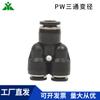 Plástico Negro PW6-10 PW8-10 PW8-12 PW10-12 PW6-8 Codo en Y Reductor