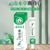 Entrega no Atacado de Creme Herbal para Hemorroidas de Yunnan, Anti-coceira, Hidratante Anal e Creme Antibacteriano, Uso Externo do Creme Baicao, Fornecimento ao Vivo