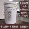 Barril de plástico americano 20L tapa de cierre de rosca a prueba de robo 20 litros barril americano 20KG kg tira de goma gruesa anillo de sellado barril