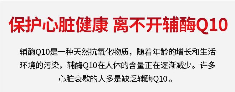 辅酶详情页