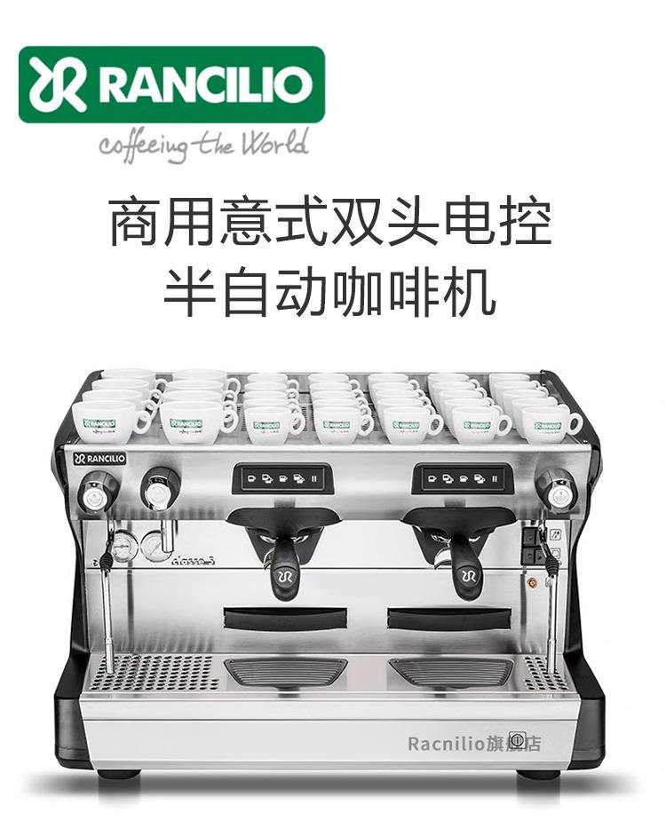 Rancilio-CLASSE-5详情_01