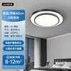Luz de Techo para Sala de Estar Modelo Nuevo 2026, Luz para Dormitorio, Paquete de Protección Ocular, Estilo Moderno Minimalista de Mediados de Siglo, Luz para Dormitorio Principal