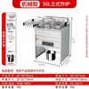 Fritadeira Comercial de Duas Cubas Meichu, Equipamento Especial para Fritar Espetinhos, Fritadeira Elétrica com Controle Automático de Temperatura